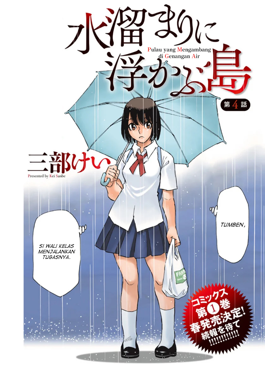 Mizutamari ni Ukabu Shima Chapter 04 Gambar 2